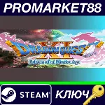 ⭐ Dragon Quest XI: Echoes of an Elusive Age RoW Steam К - irongamers.ru