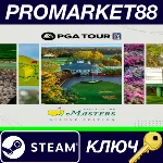 ⭐EA SPORTS PGA TOUR Deluxe Edition Steam КЛЮЧ GLOBAL - irongamers.ru