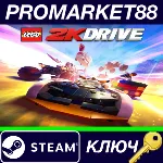 ⭐ LEGO 2K Drive Steam КЛЮЧ GLOBAL - irongamers.ru