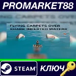 ⭐ Flying Carpets Over Shark Infested Waters Steam КЛЮЧ - irongamers.ru