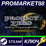 ⭐ FATAL FRAME / PROJECT ZERO: Mask of the Lunar Eclipse - irongamers.ru