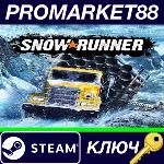 ⭐ SnowRunner PL Steam КЛЮЧ ПОЛЬША - irongamers.ru