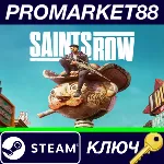 ⭐ Saints Row RoW Steam КЛЮЧ ЕВРОПА - irongamers.ru