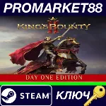 ⭐King&acute;s Bounty II Day One Edition Steam КЛЮЧ GLOBAL - irongamers.ru
