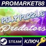 ⭐ Poly Puzzle: Predators Steam КЛЮЧ GLOBAL - irongamers.ru