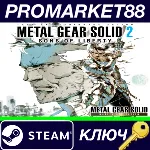 ⭐ METAL GEAR SOLID 2: Sons of Liberty - Master Collecti - irongamers.ru