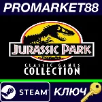 ⭐ Jurassic Park Classic Games Collection Steam КЛЮЧ - irongamers.ru