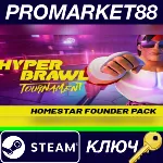 ⭐ HyperBrawl Tournament - Homestars Founder Pack DLC St - irongamers.ru