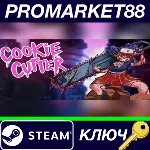 ⭐ Cookie Cutter Steam КЛЮЧ GLOBAL - irongamers.ru