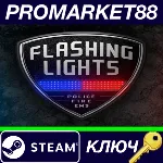 ⭐Flashing Lights - Police Fire EMS Steam КЛЮЧ GLOBAL - irongamers.ru