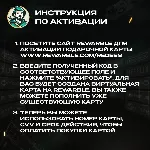 ВАУЧЕР / КАРТА REWARBLE 30$ ОПЛАТА СЕРВИСОВ 24/7 ГАРАНТИЯ