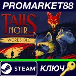 ⭐ Tails Noir - Words DLC Steam КЛЮЧ GLOBAL - irongamers.ru