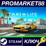 ⭐Taxi Life: A City Driving Simulator Steam КЛЮЧ GLOBA - irongamers.ru