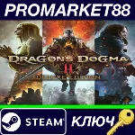 ⭐Dragon&acute;s Dogma 2 Deluxe Edition EU Steam КЛЮЧ ЕВРОПА - irongamers.ru