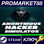 ⭐Anonymous Hacker Simulator Steam КЛЮЧ GLOBAL - irongamers.ru