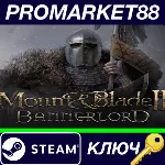 ⭐Mount & Blade II: Bannerlord ASIA Steam КЛЮЧ CN+IN - irongamers.ru