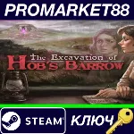 ⭐The Excavation of Hob&acute;s Barrow EU Steam КЛЮЧ ЕВРОПА - irongamers.ru