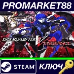 ⭐Shin Megami Tensei V: Vengeance EU Steam КЛЮЧ ЕВРОПА - irongamers.ru