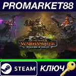 ⭐ Total War: WARHAMMER III - Thrones of Decay DLC EU St - irongamers.ru