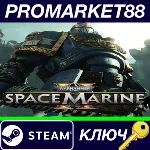 ⭐Warhammer 40,000: Space Marine 2 EU Steam КЛЮЧ ЕВРОП - irongamers.ru