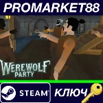⭐ Werewolf Party Steam КЛЮЧ GLOBAL - irongamers.ru