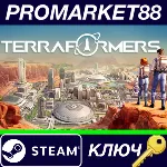⭐ Terraformers US Steam КЛЮЧ США - irongamers.ru