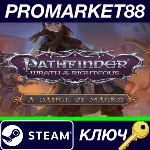 ⭐ Pathfinder: Wrath of the Righteous - A Dance of Masks - irongamers.ru