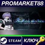 ⭐ Artifact Seeker - The Legacy of Mortia DLC Steam КЛЮЧ - irongamers.ru