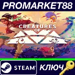 ⭐ Creatures of Ava Steam КЛЮЧ GLOBAL - irongamers.ru