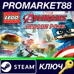 ⭐ LEGO Marvel&acute;s Avengers - Season Pass DLC EU Steam КЛЮ - irongamers.ru