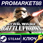 ⭐STAR WARS Battlefront (2004) EU Steam КЛЮЧ ЕВРОПА - irongamers.ru