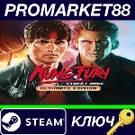 ⭐ Kung Fury: Street Rage Ultimate Edition Steam КЛЮЧ - irongamers.ru