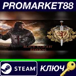 ⭐Reign of Guilds - Black Knight DLC Steam КЛЮЧ GLOBAL - irongamers.ru