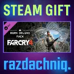 🔪 Far Cry 4 - The Hurk Deluxe Pack {Steam/Россия/СНГ}