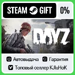 DayZ +Выбор Издания STEAM•RU⚡ ️АВТОВЫДАЧА