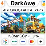 Overcooked! 2 STEAM•RU АВТОДОСТАВКА 0% - irongamers.ru