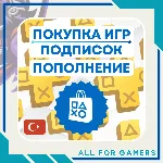 💧 ПОПОЛНЕНИЕ PSN/ПОКУПКА ИГР/ПОДПИСОК ТУРЦИЯ БЫСТРО🎁 