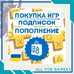ПОПОЛНЕНИЕ PSN/ПОКУПКА ИГР/ПОДПИСКИ PS PLUS PLUS УКРАИНА GTA 6 BLACK FLAG БЫСТРО - irongamers.ru