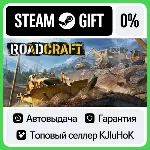 RoadCraft - Standard / Rebuild STEAM GIFT•RU⚡ ️АВТО