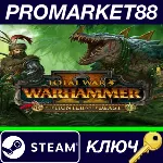 ⭐ Total War: WARHAMMER II - The Hunter & The Beast DLC - irongamers.ru