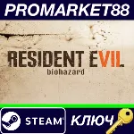⭐Resident Evil 7: Biohazard v2 Steam КЛЮЧ EU+US - irongamers.ru