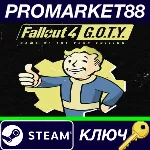 ⭐Fallout 4 GOTY Edition TR Steam КЛЮЧ ТУРЦИЯ - irongamers.ru