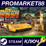 ⭐Car Mechanic Simulator 2021 Steam КЛЮЧ EU+US - irongamers.ru