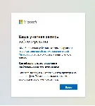 РАЗБЛОКИРОВКА АККАУНТА XBOX/MICROSOFT ПОМОЩЬЮ СМС БЛОК - irongamers.ru
