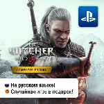 The Witcher 3: Wild Hunt (+DLC) (PS4/PS5) | П2-П3 - irongamers.ru