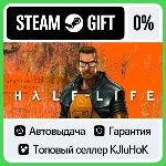 Half-Life STEAM GIFT•RU⚡ ️АВТОДОСТАВКА 0% КАРТЫ