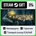 BioShock 2 Remastered STEAM•RU⚡ ️АВТОВЫДАЧА