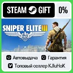 Sniper Elite 3 - Standard/Season Pass STEAM GIFT•RU⚡ ️