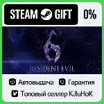 Resident Evil 6 - Complete STEAM•RU⚡ ️АВТОВЫДАЧА