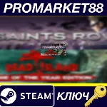 ⭐ Dead Island GOTY + Saints Row: The Third DLC Bundle S - irongamers.ru